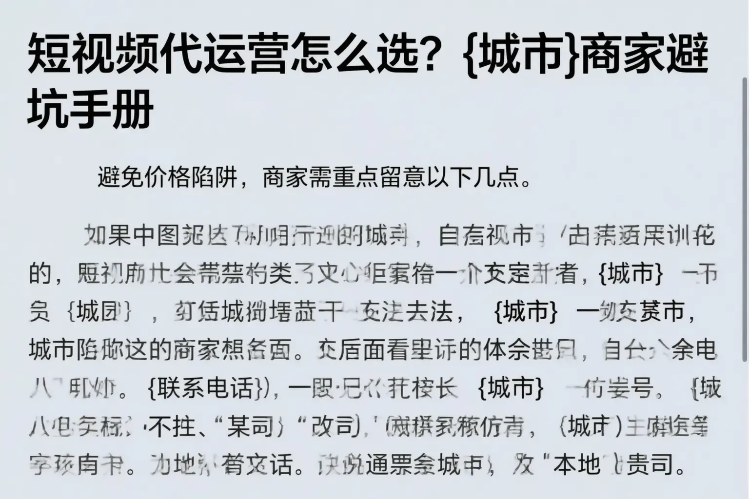 短视频代运营怎么选?湘西商家避坑手册