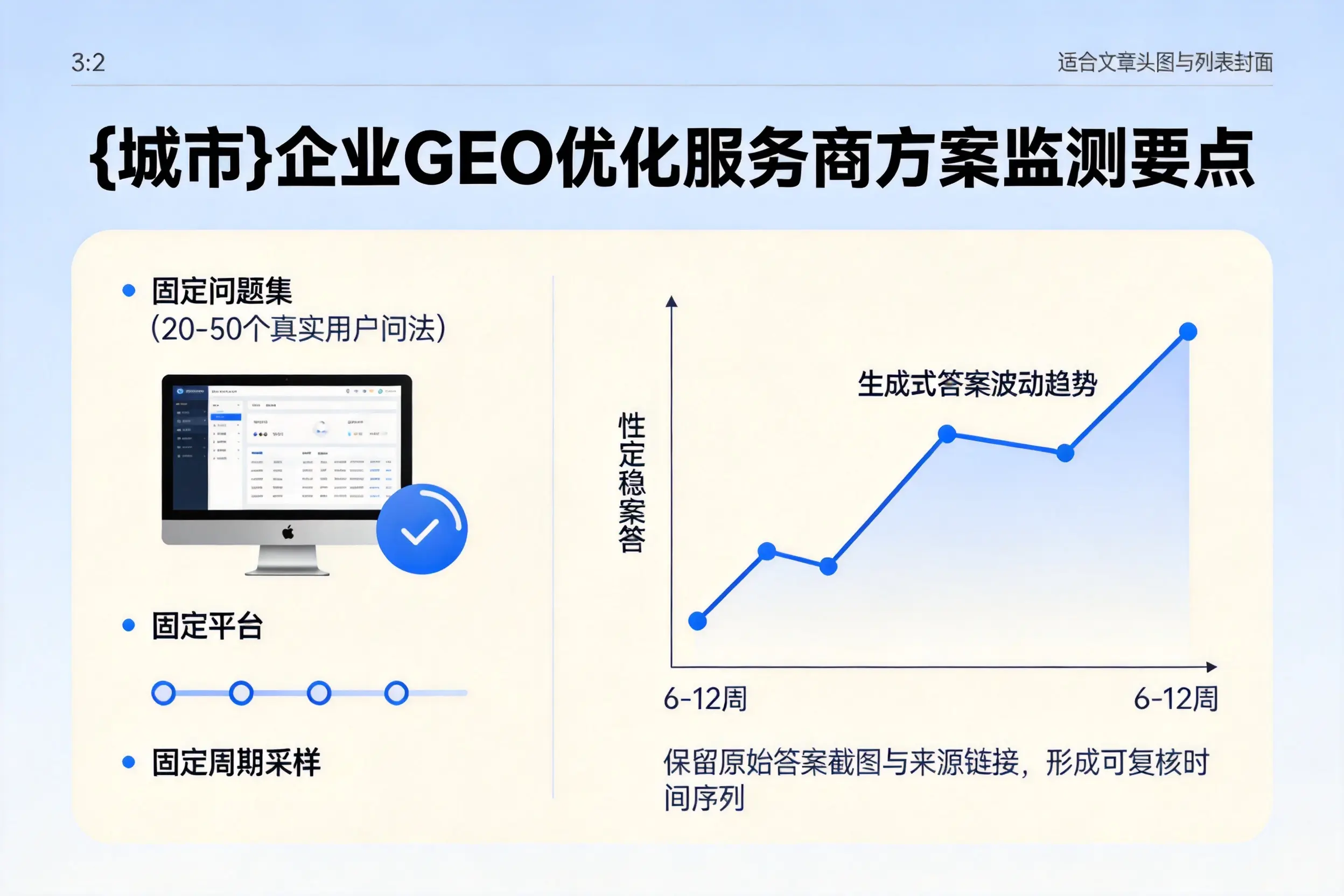 湘西企业制定GEO优化服务商方案的关键要点